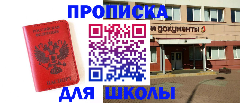 прописка законно в Крыму